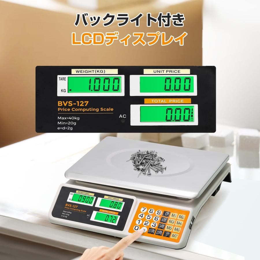 Bonvoisin 料金はかり デジタルはかり 40kg/2g 金額累積機能 風袋引き
