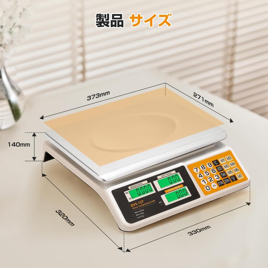 Bonvoisin 料金はかり デジタルはかり 40kg/2g 金額累積機能 風袋引き