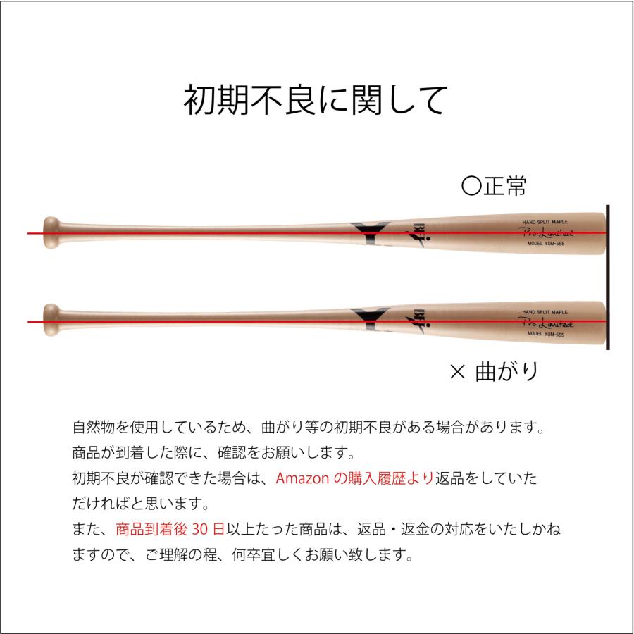 ヤナセ YPK-906 複合ノックバット ポプラ+メイプル4面張り 91cm&95cm
