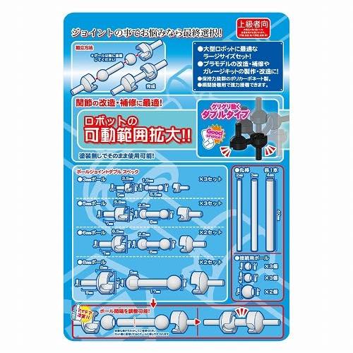 ホビーベース(HOBBY BASE) 関節技 ボールジョイントダブル ダーク