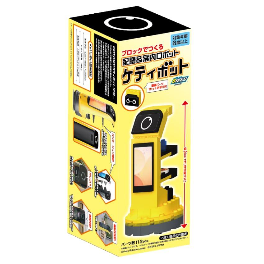 BIKKU ブロックでつくる 配膳＆案内ロボット ケティボット : GOOD ZERO