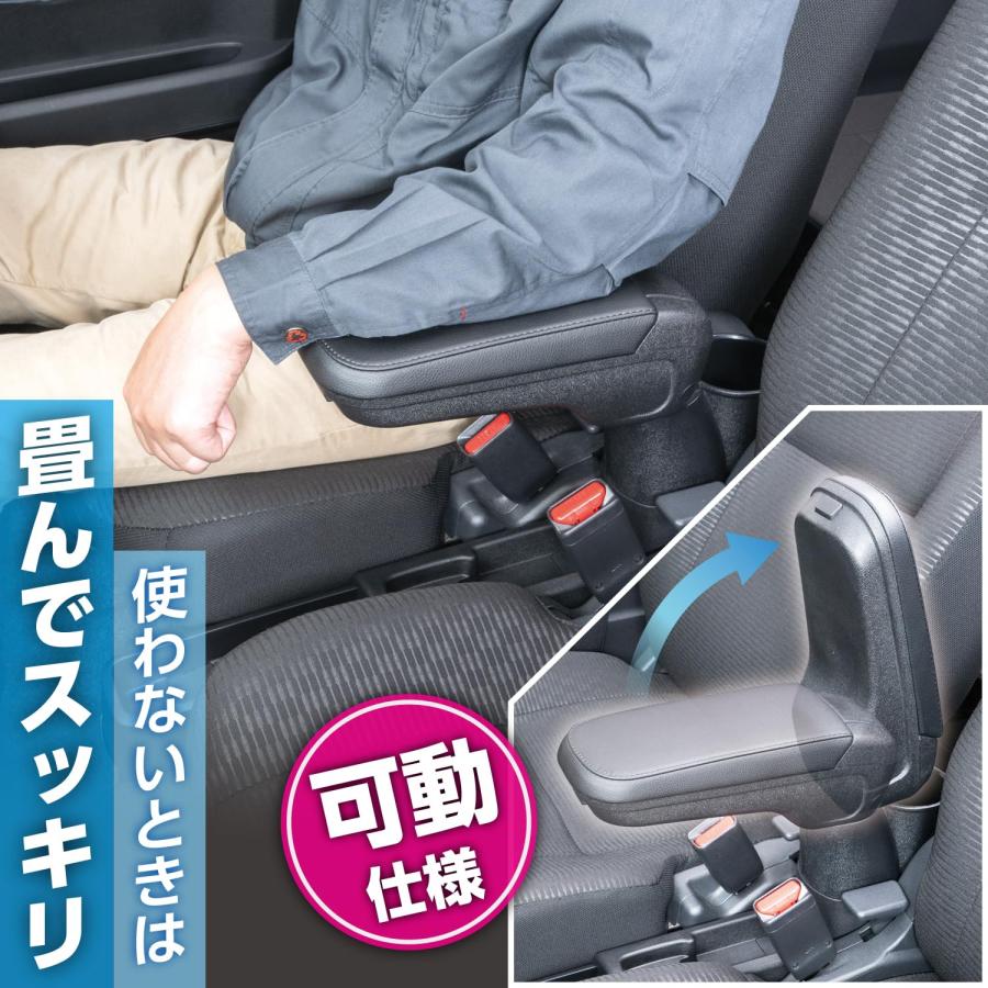 セイワ(SEIWA) 車種専用用品 アームレスト ダイハツ ハイゼット カーゴ