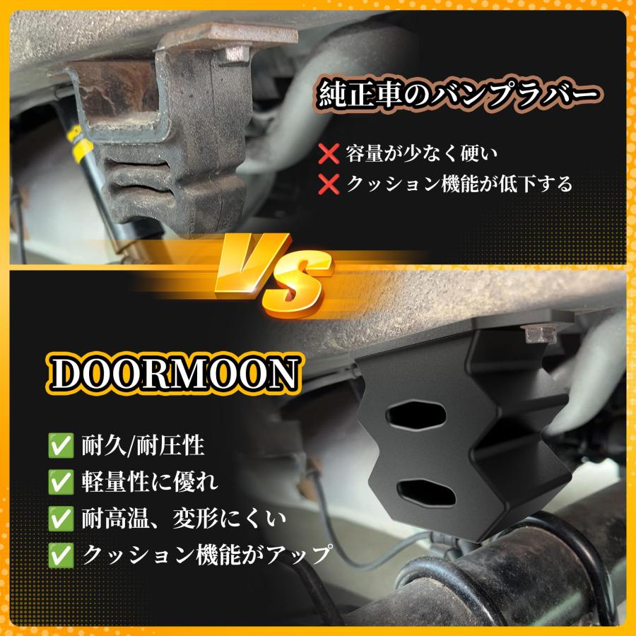 Doormoon 大容量8の字バンプラバー 【2個】ソフトバンプラバー 衝撃の