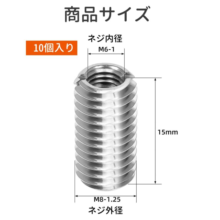 インサートナット 10個 ネジ変換アダプター 内径M6*1 外径M8*1.25 長さ