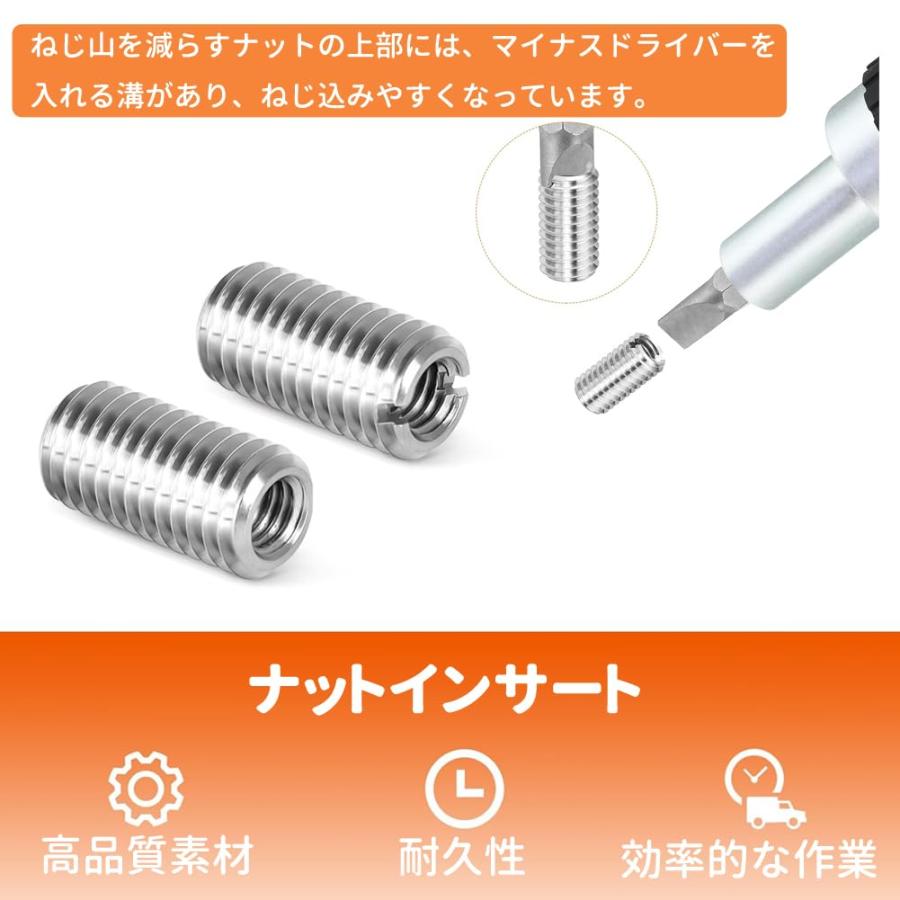 インサートナット 10個 ネジ変換アダプター 内径M6*1 外径M8*1.25 長さ