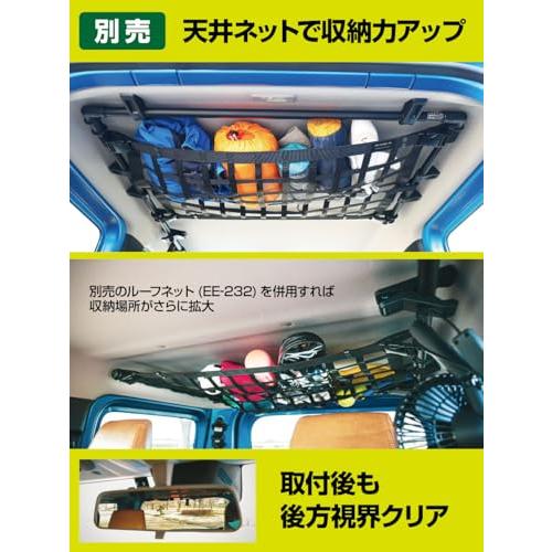 星光産業 EXEA ジムニー シエラ JB64 JB74 ロングサイドバー E114JM