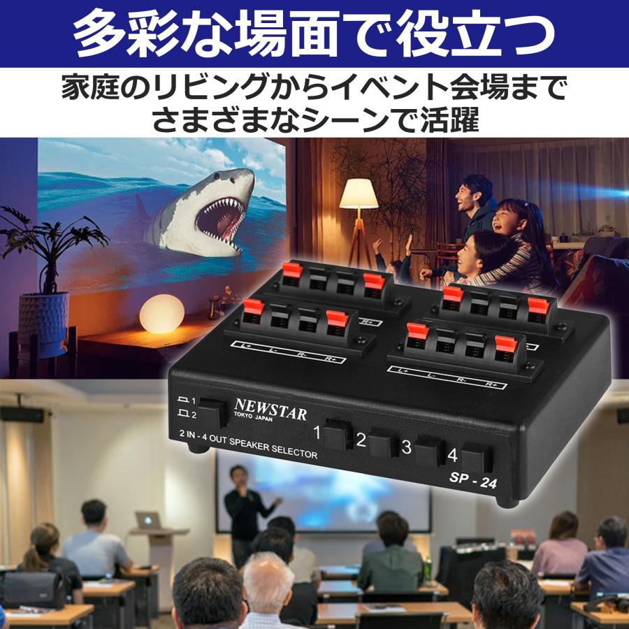 EdisonBrain スピーカーセレクター 2入力4出力 プッシュ式 切替機 電源