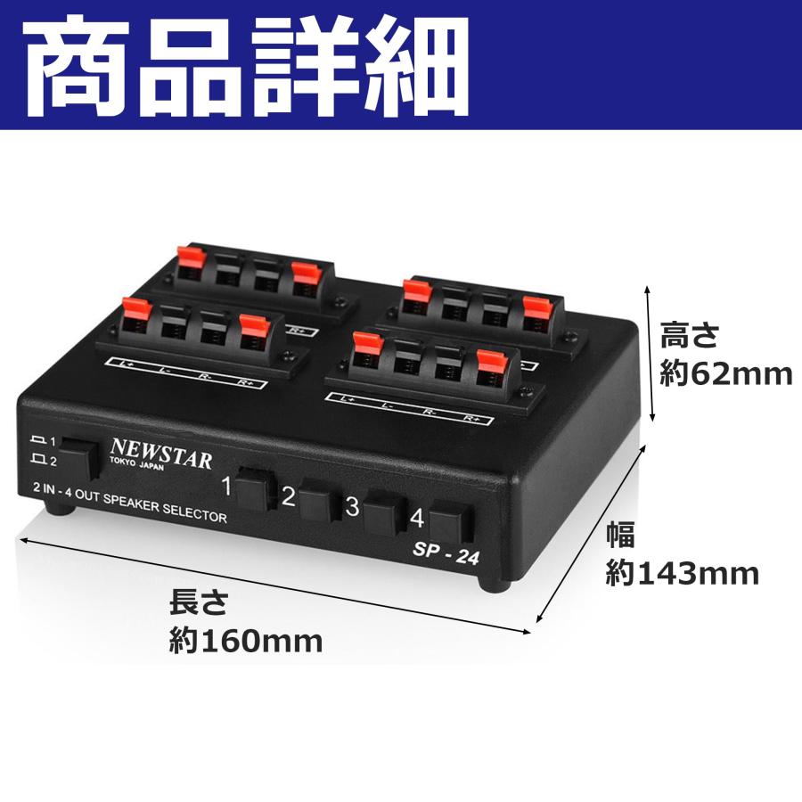 EdisonBrain スピーカーセレクター 2入力4出力 プッシュ式 切替機 電源