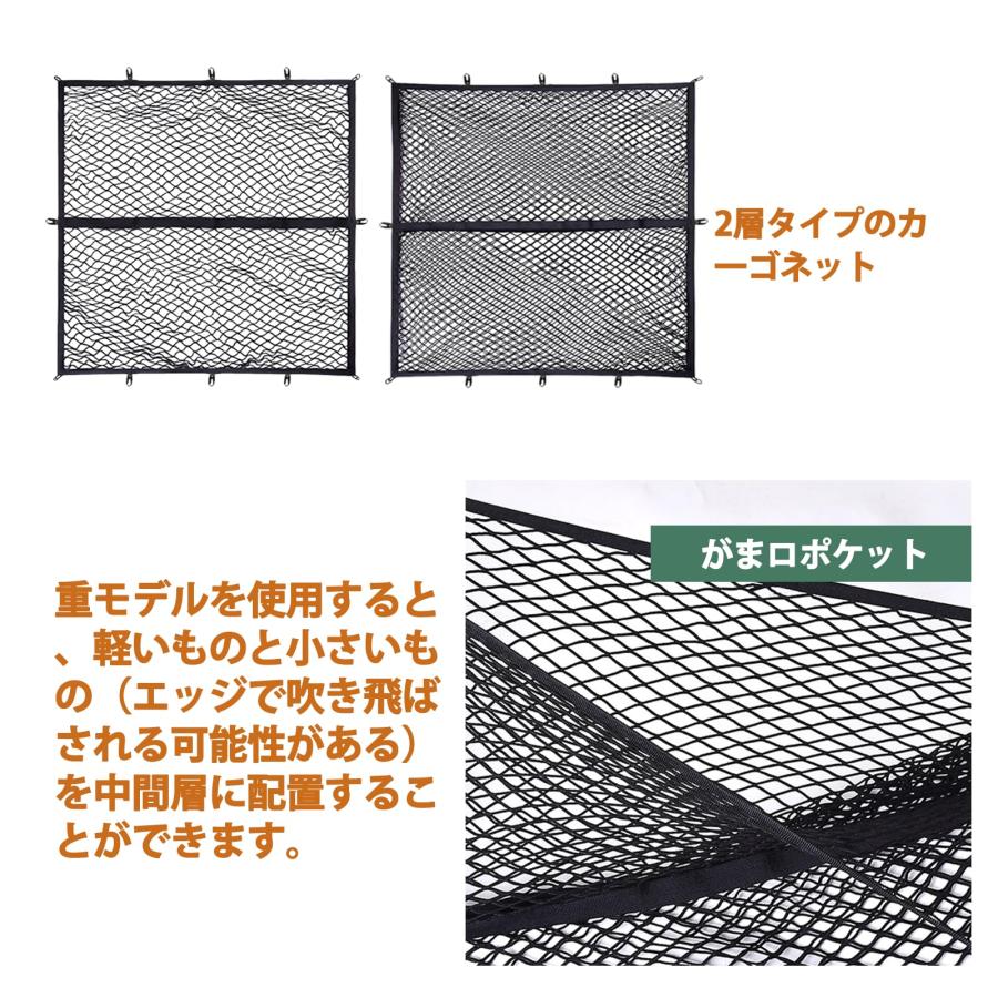 Misoso カーゴネット 車用 ラゲ一ジネット ルーフキャリア 90×120cm