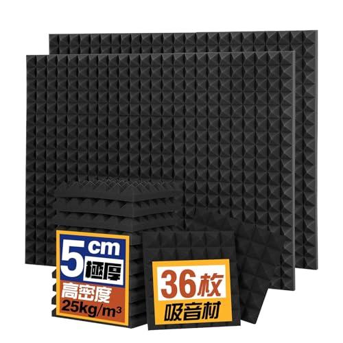 AUSLET 36枚 ピラミッド型 吸音材 30x30x5cm 防音シート 遮音シート