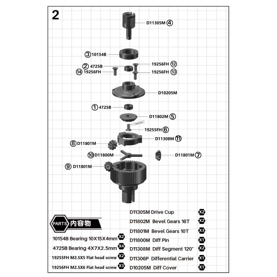KKPIT-PDK-LSD Gear Diff Assembly(ディファレンシャルアセンブリ