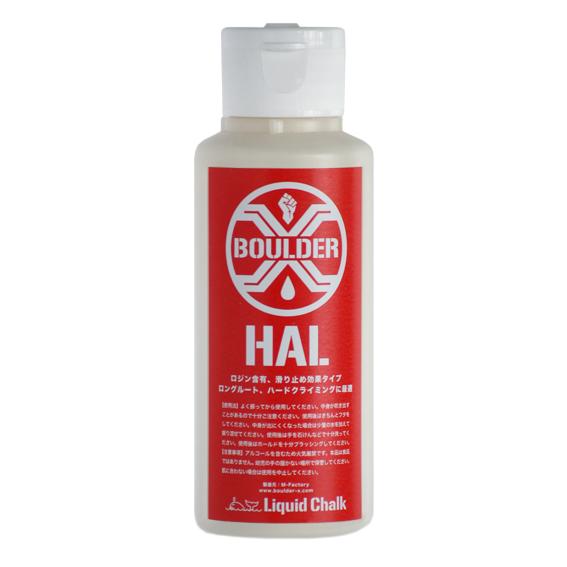 ボルダーX ボルダーエックス　HAL High alcohol 6.76oz(200ml) チョーク　クライミング　ボルダリング | 