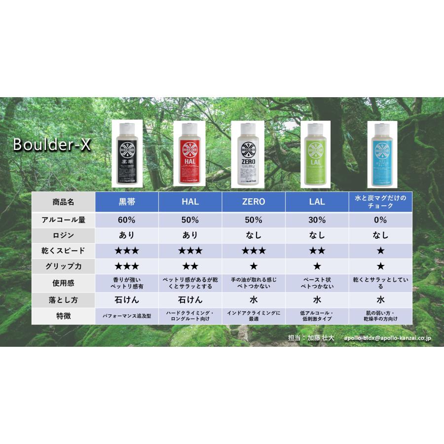 ボルダーX ボルダーエックス　ZERO Without rosin 3.38oz(100ml)　チョーク　クライミング　ボルダリング |  | 02