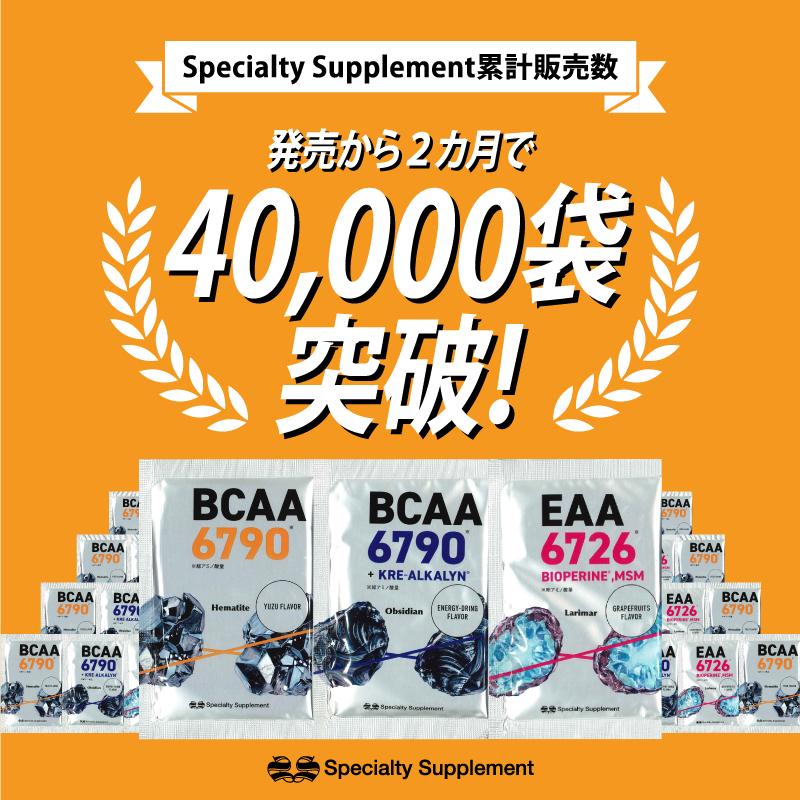 【登る前のエネルギー補給に】Hematite｜BCAA6790 1箱（8.5g×36袋） サプリメント |  | 02