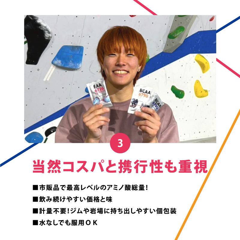 【登る前のエネルギー補給に】Hematite｜BCAA6790 1箱（8.5g×36袋） サプリメント |  | 07