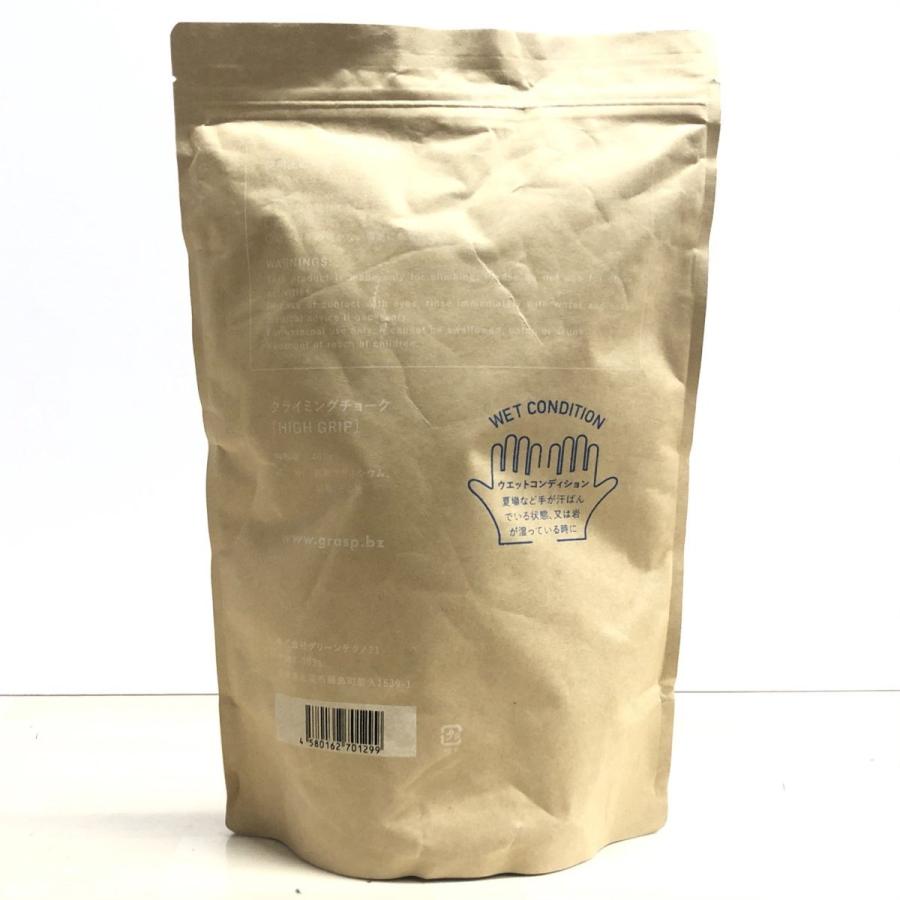グラスプ(GRASP) ウェットコンディション 2個セット　チョーク　クライミング |  | 02