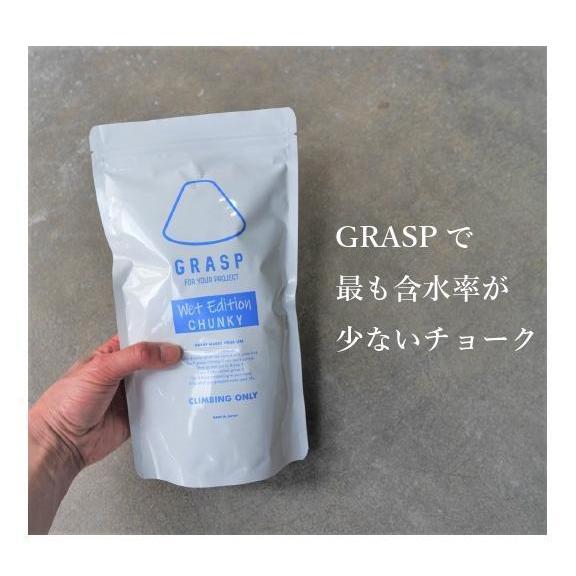 グラスプ チャンキー ウェットエディション 2個セット　GRASP クライミング　ボルダリング　チョーク |  | 01