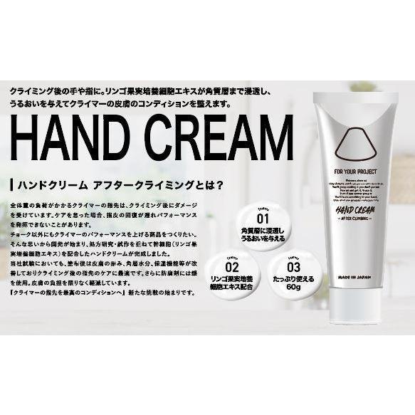 GRASP(グラスプ)　ハンドクリーム(アフタークライミング)　 |  | 02