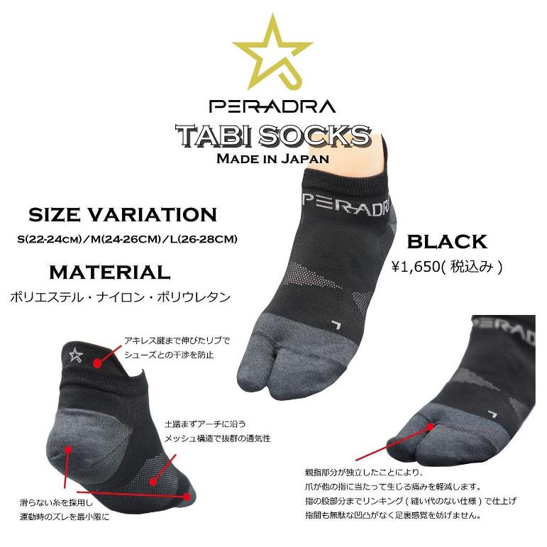ペルアドラ　タビ　PERADRA　TABI SOCKS 靴下　クライミング |  | 03