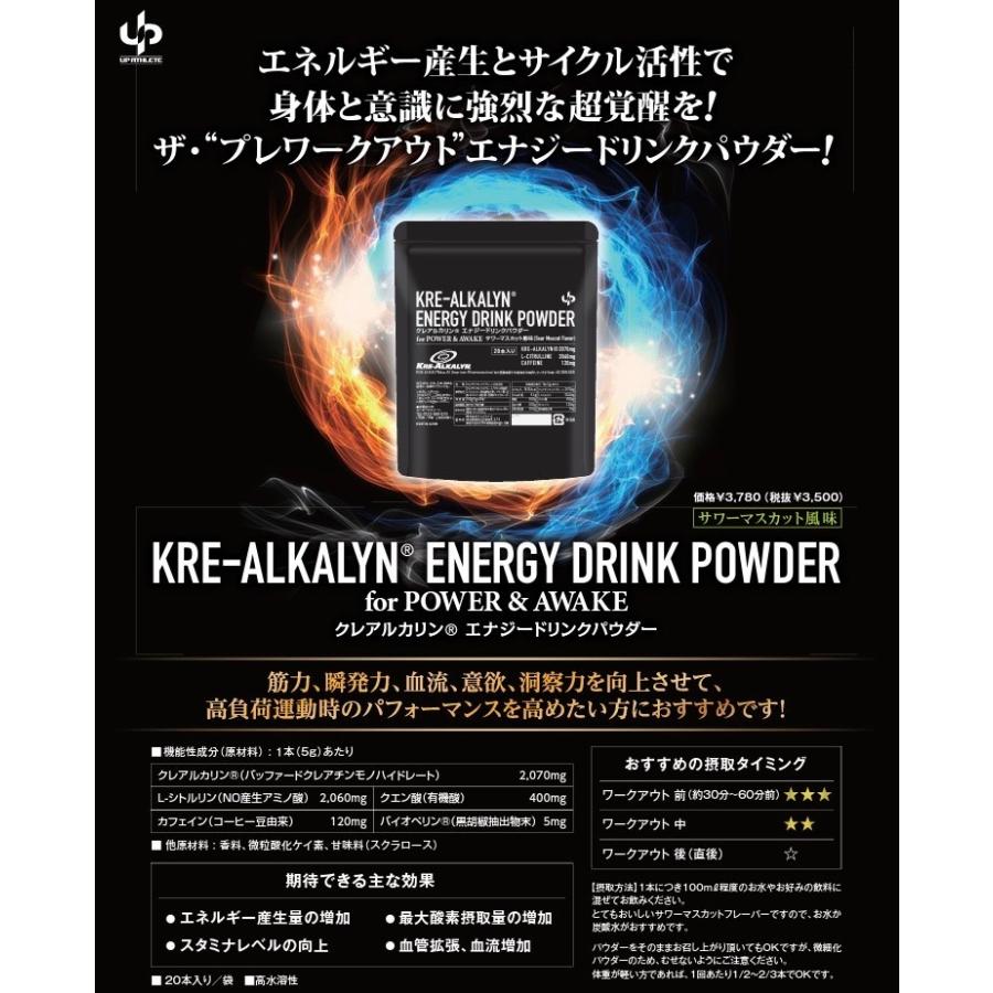 UP ATHLETE クレアルカリン ユーピーアスリート KRE-ALKALYN