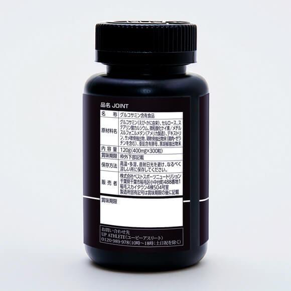 リニューアル　UP ATHLETE  JOINT  ジョイント ユーピーアスリート  クライミング |  | 02