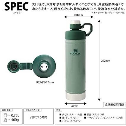 スタンレー STANLEY 新ロゴ クラシック 真空　ウォーターボトル　0.75l　グリーン　マグ　水筒　 |  | 01