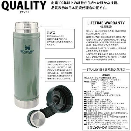 スタンレー STANLEY 新ロゴ クラシック 真空　ウォーターボトル　0.75l　グリーン　マグ　水筒　 |  | 02