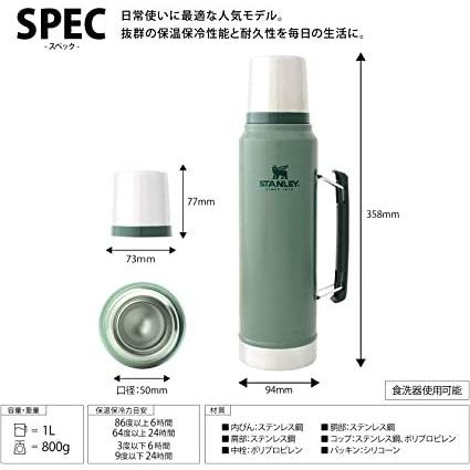 スタンレー STANLEY 新ロゴ クラシック 真空ボトル 1L　グリーン　マグ　水筒　 |  | 02