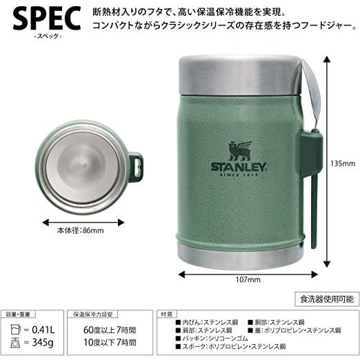 スタンレー クラシック 真空フードジャー 0.41L STANLEY 新ロゴ マグ　水筒　 |  | 01