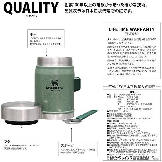 スタンレー クラシック 真空フードジャー 0.41L STANLEY 新ロゴ マグ　水筒　 |  | 02