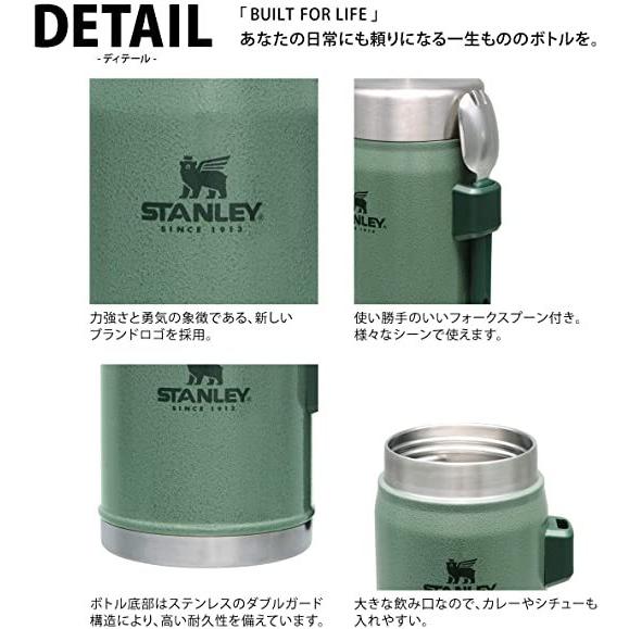 スタンレー クラシック 真空フードジャー 0.41L STANLEY 新ロゴ マグ　水筒　 |  | 03