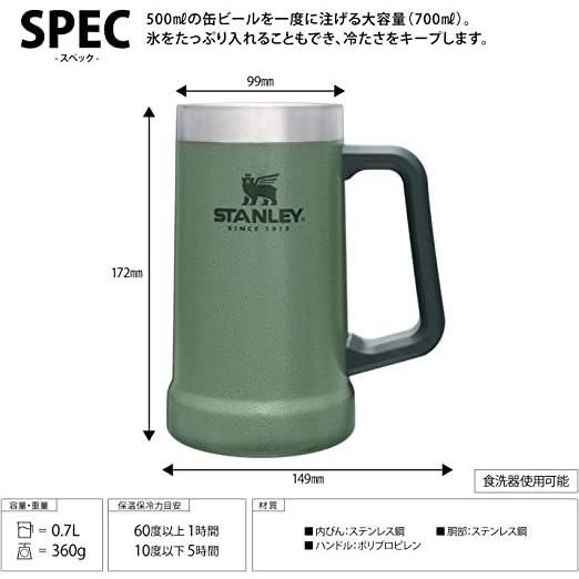 スタンレー 真空ジョッキ 0.7L STANLEY 新ロゴ マグ　水筒　 |  | 01