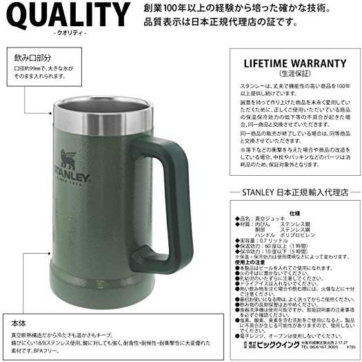 スタンレー 真空ジョッキ 0.7L STANLEY 新ロゴ マグ　水筒　 |  | 02