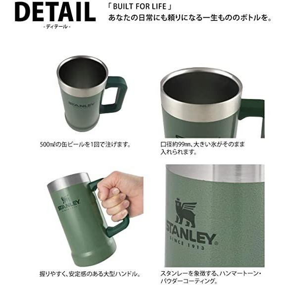 スタンレー 真空ジョッキ 0.7L STANLEY 新ロゴ マグ　水筒　 |  | 03