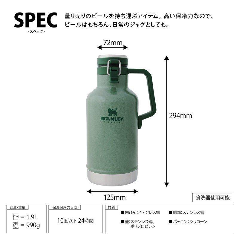 スタンレークラシック真空グロウラー1.9L　グリーン STANLEY 新ロゴ 　水筒　 |  | 01