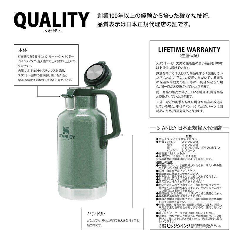 スタンレークラシック真空グロウラー1.9L　グリーン STANLEY 新ロゴ 　水筒　 |  | 02