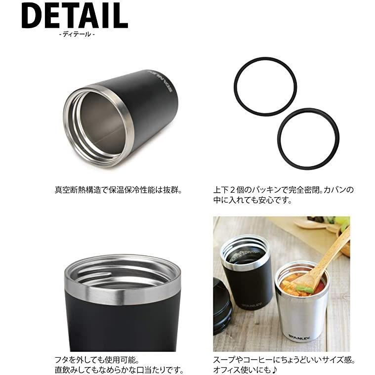 スタンレー(STANLEY) 新ロゴ 真空マグ 0.23L(マッドブラック