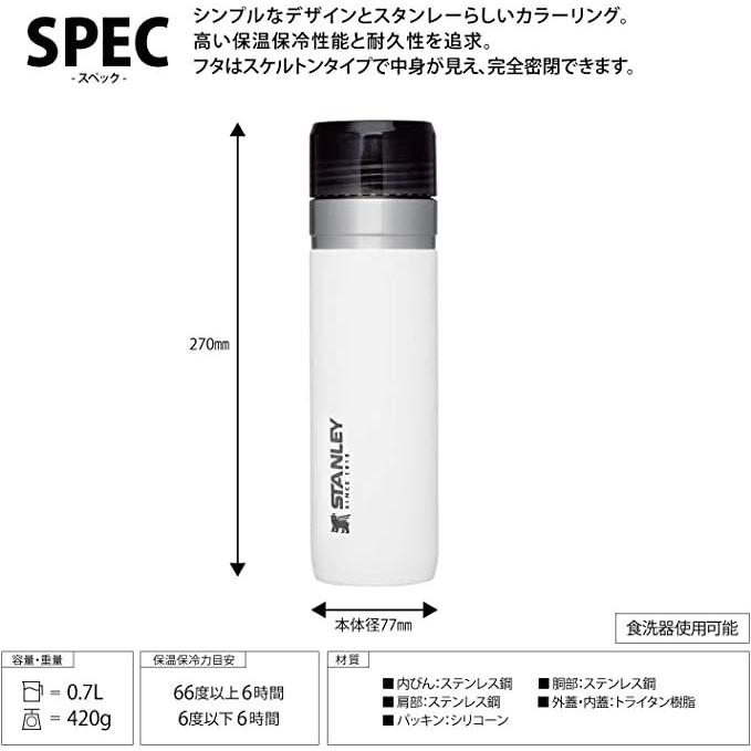 スタンレー(STANLEY) ゴーシリーズ 新ロゴ 真空ボトル 0.7L(ホワイト) |  | 01