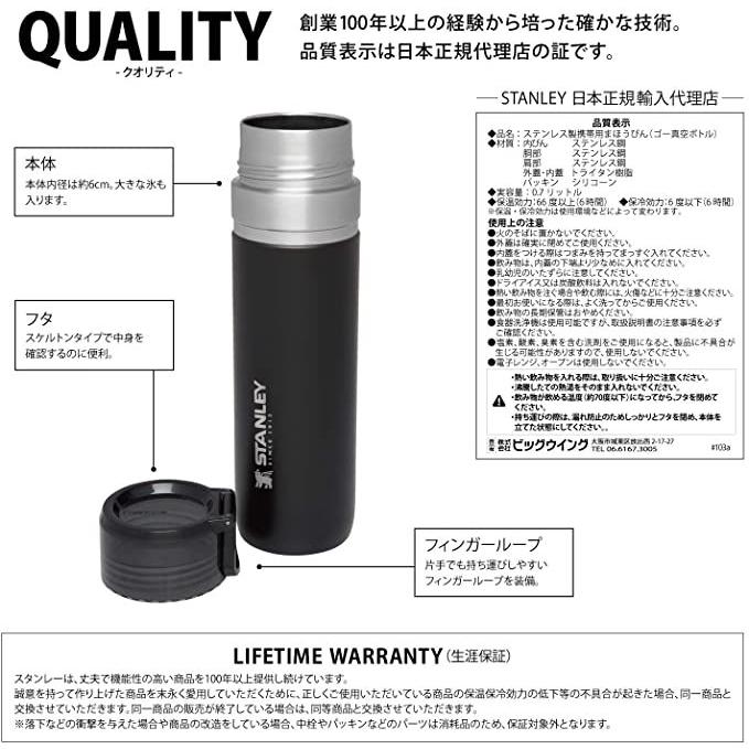 スタンレー(STANLEY) ゴーシリーズ 新ロゴ 真空ボトル 0.7L(マットブラック) |  | 02