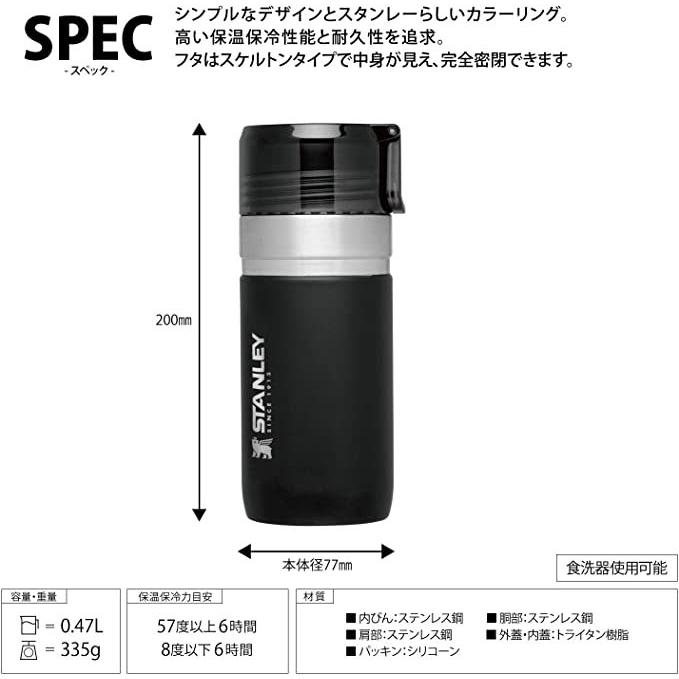 スタンレー(STANLEY) ゴーシリーズ 新ロゴ 真空ボトル 0.47L(マットブラック) |  | 01