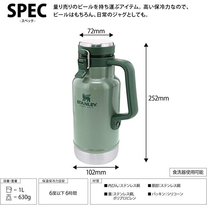 スタンレー(STANLEY) クラシック 新ロゴ 真空グロウラー 1L (グリーン) |  | 01