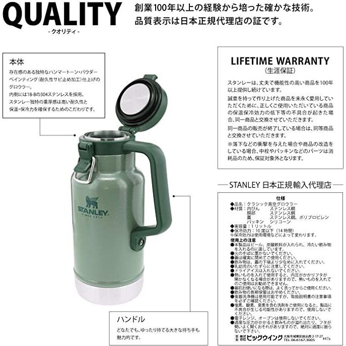 スタンレー(STANLEY) クラシック 新ロゴ 真空グロウラー 1L (グリーン) |  | 02