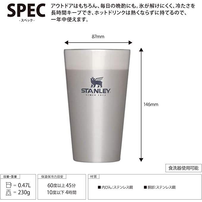 スタンレー(STANLEY) 新ロゴ スタッキング真空パイント 0.47L(シルバー) |  | 01