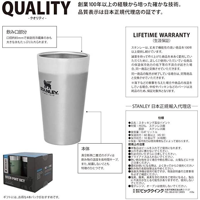 スタンレー(STANLEY) 新ロゴ スタッキング真空パイント 0.47L(シルバー) |  | 02