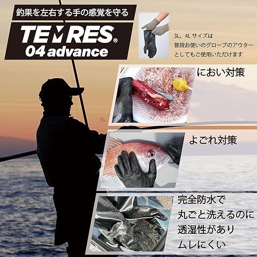 ショーワグローブ　TEMRES 04advance 透湿防水グローブ アウトドア テムレス  ブラック |  | 11