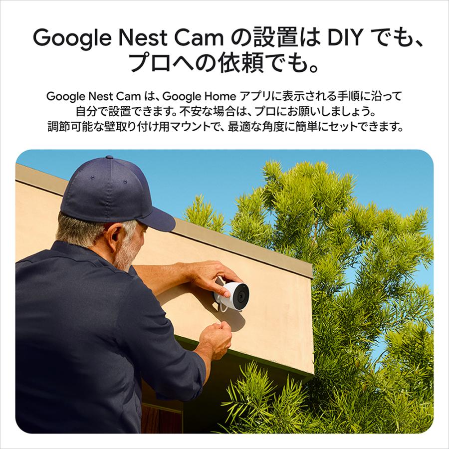 Google（グーグル） Google Nest Cam Outdoor (電源アダプター式、第 2