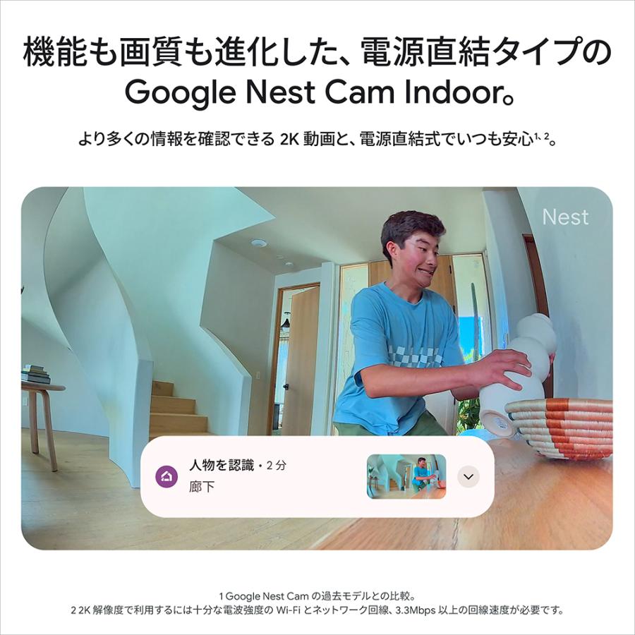 Google（グーグル） Google Nest Cam Indoor (電源アダプター式、第 3