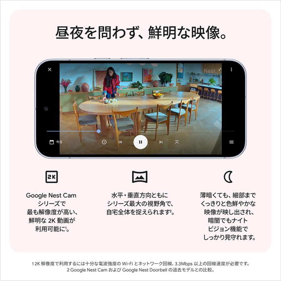 Google（グーグル） Google Nest Cam Indoor (電源アダプター式、第 3