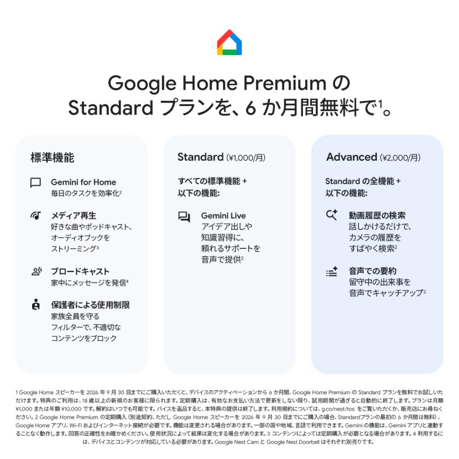 Google（グーグル） Google Home スピーカー Hazel GA10554-JP