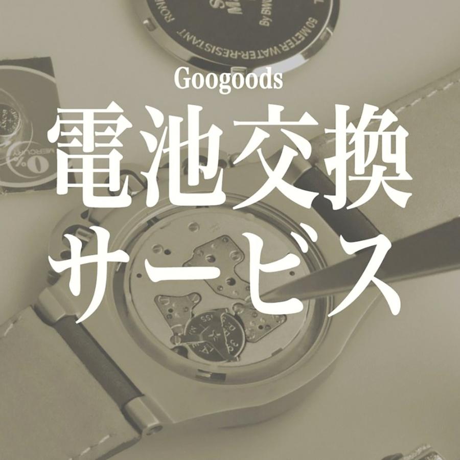 クォーツ腕時計 電池交換 腕時計のモニター電池を新品電池に交換して発送いたします｜googoods